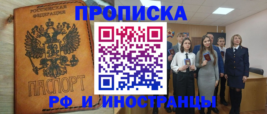 прописка для военкомата в Озёрах