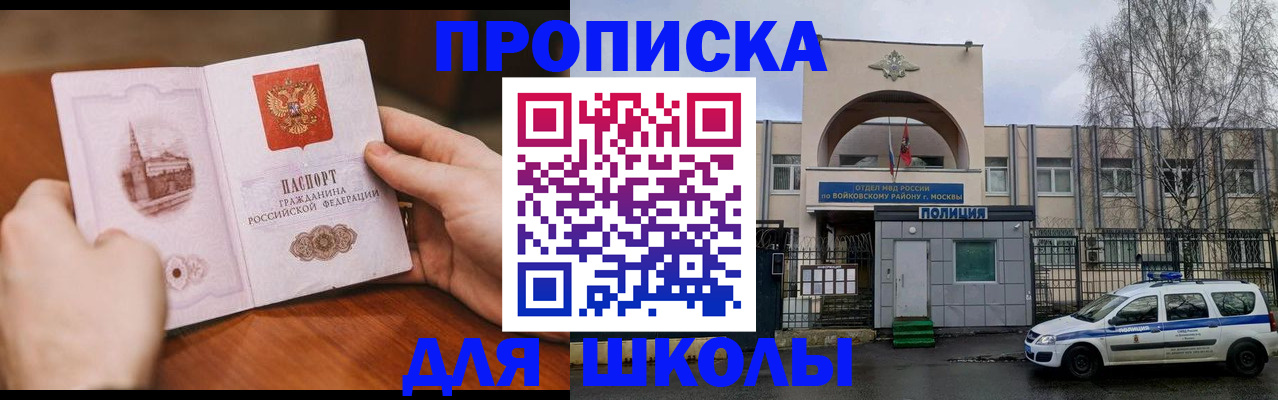 прописка паспорт в Озёрах