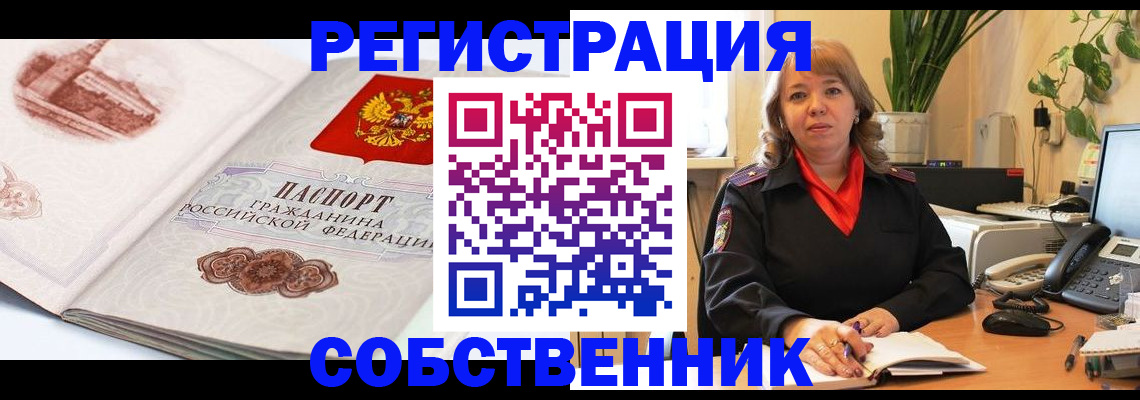 регистрация в Озёрах